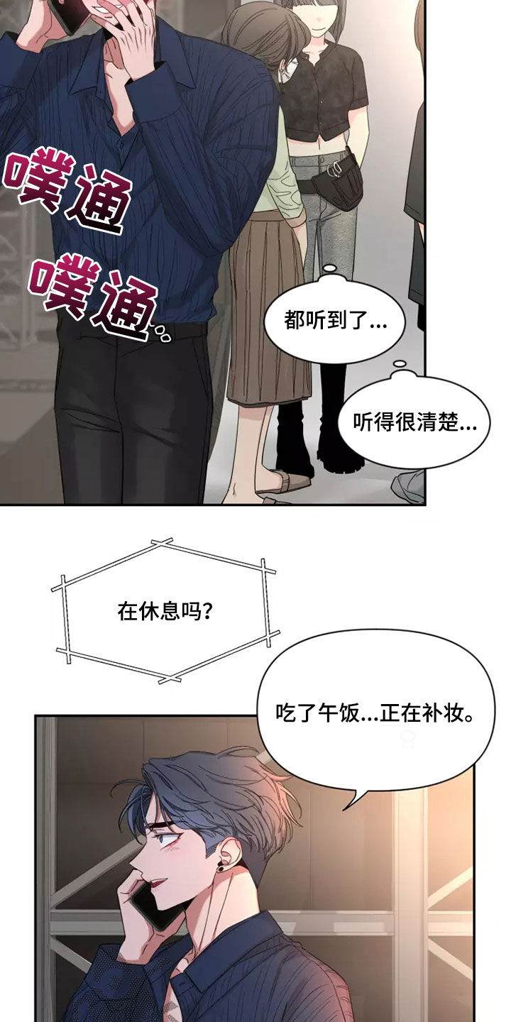 《初见心动》漫画最新章节第119章：【第二季】发烧免费下拉式在线观看章节第【12】张图片