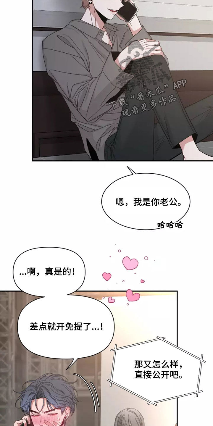 《初见心动》漫画最新章节第119章：【第二季】发烧免费下拉式在线观看章节第【13】张图片