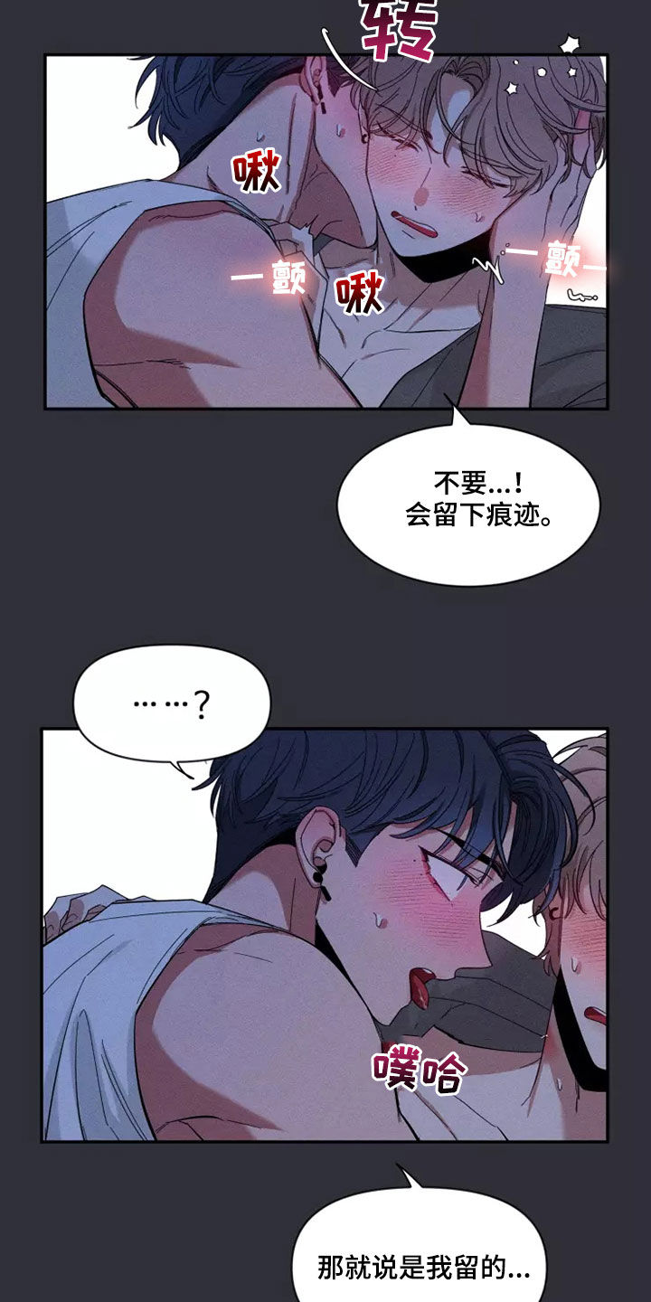 《初见心动》漫画最新章节第121章：【第二季】逗逗他免费下拉式在线观看章节第【13】张图片