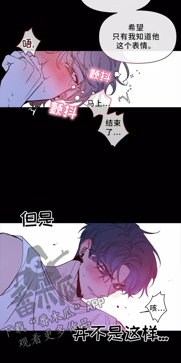 《初见心动》漫画最新章节第122章：【第二季】确认免费下拉式在线观看章节第【9】张图片