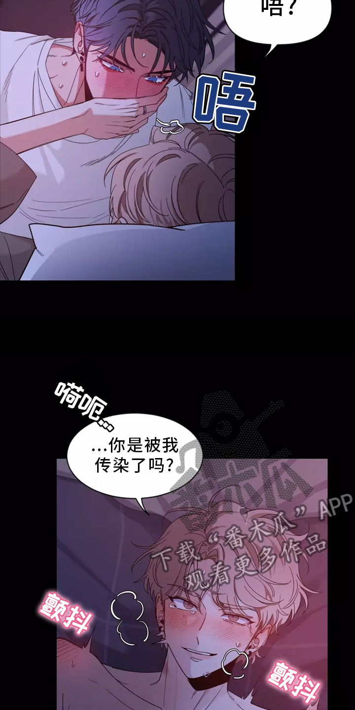 《初见心动》漫画最新章节第122章：【第二季】确认免费下拉式在线观看章节第【3】张图片