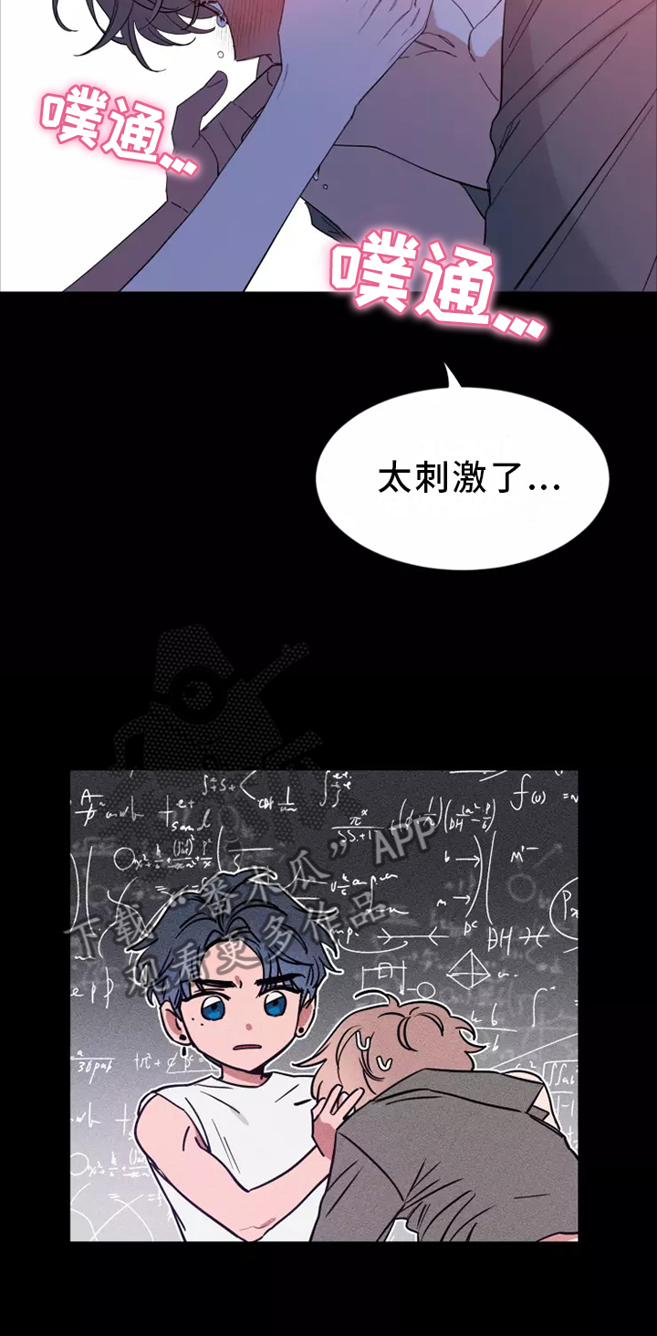 《初见心动》漫画最新章节第123章：【第二季】生气免费下拉式在线观看章节第【6】张图片