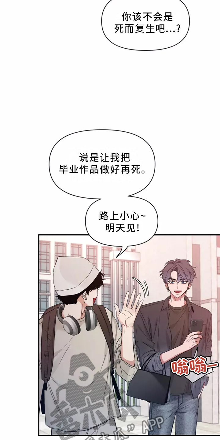 《初见心动》漫画最新章节第125章：【第二季】回家免费下拉式在线观看章节第【10】张图片