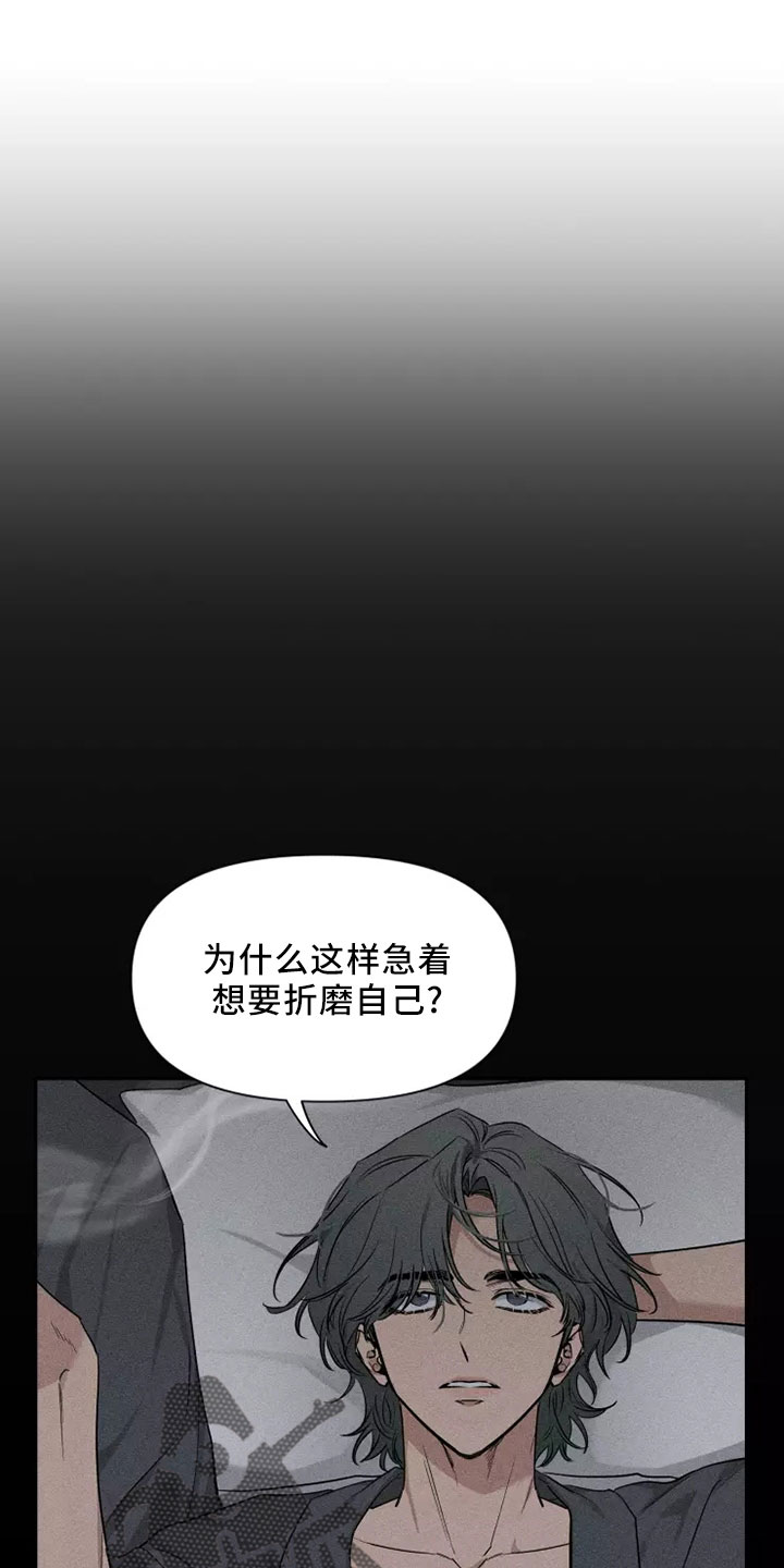 《初见心动》漫画最新章节第127章：【第二季】周末情侣免费下拉式在线观看章节第【31】张图片