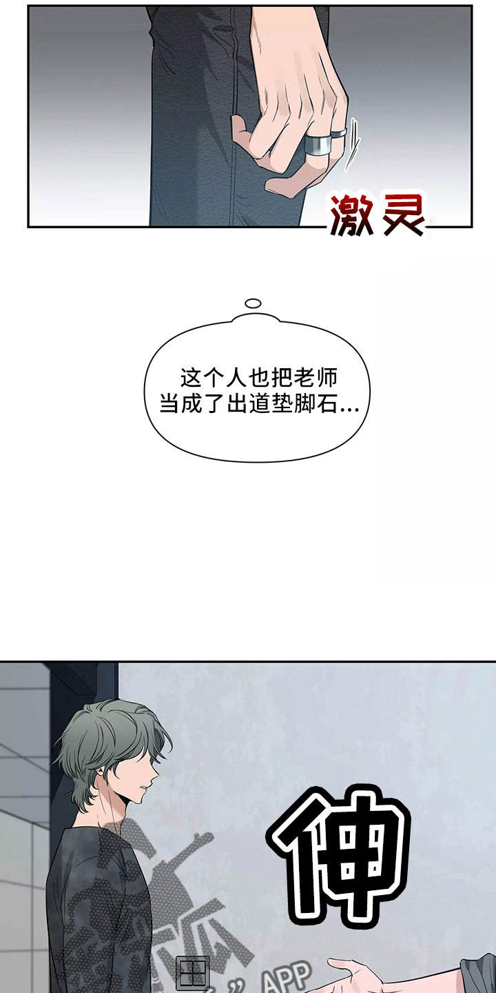 《初见心动》漫画最新章节第129章：【第二季】嫉妒免费下拉式在线观看章节第【9】张图片