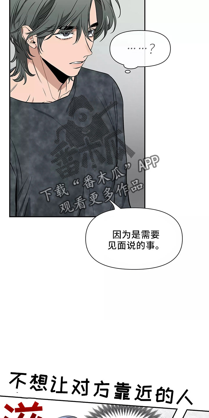 《初见心动》漫画最新章节第129章：【第二季】嫉妒免费下拉式在线观看章节第【3】张图片