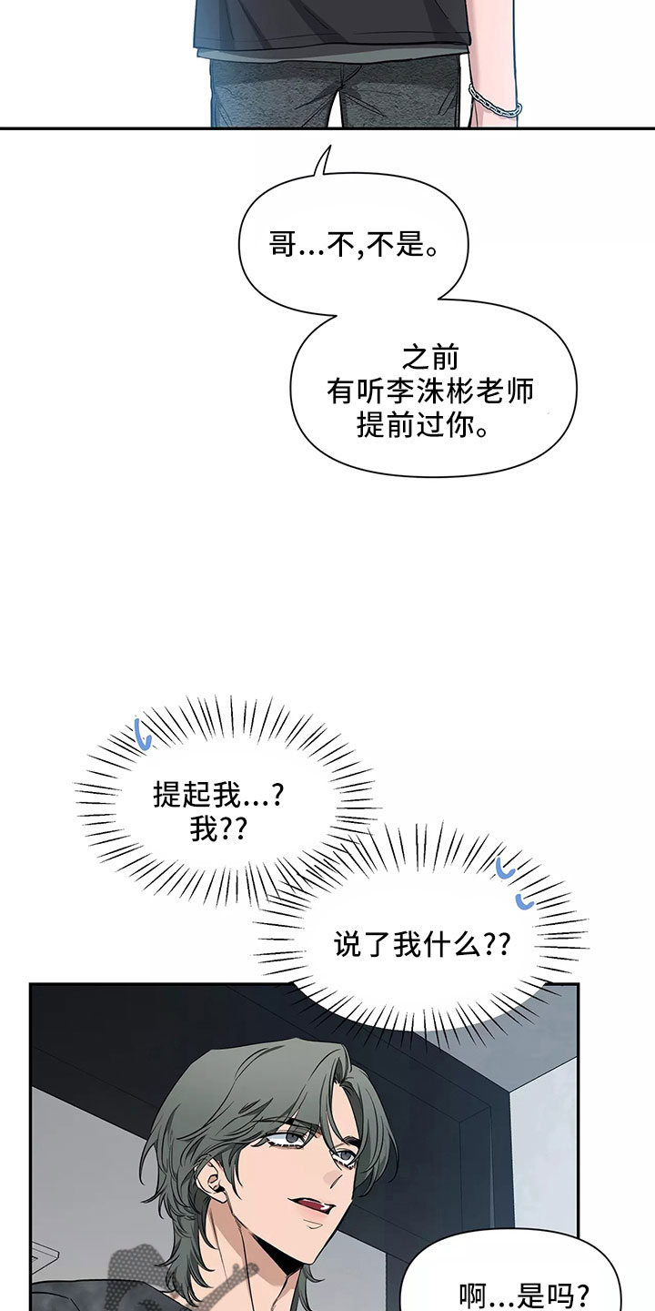 《初见心动》漫画最新章节第129章：【第二季】嫉妒免费下拉式在线观看章节第【7】张图片