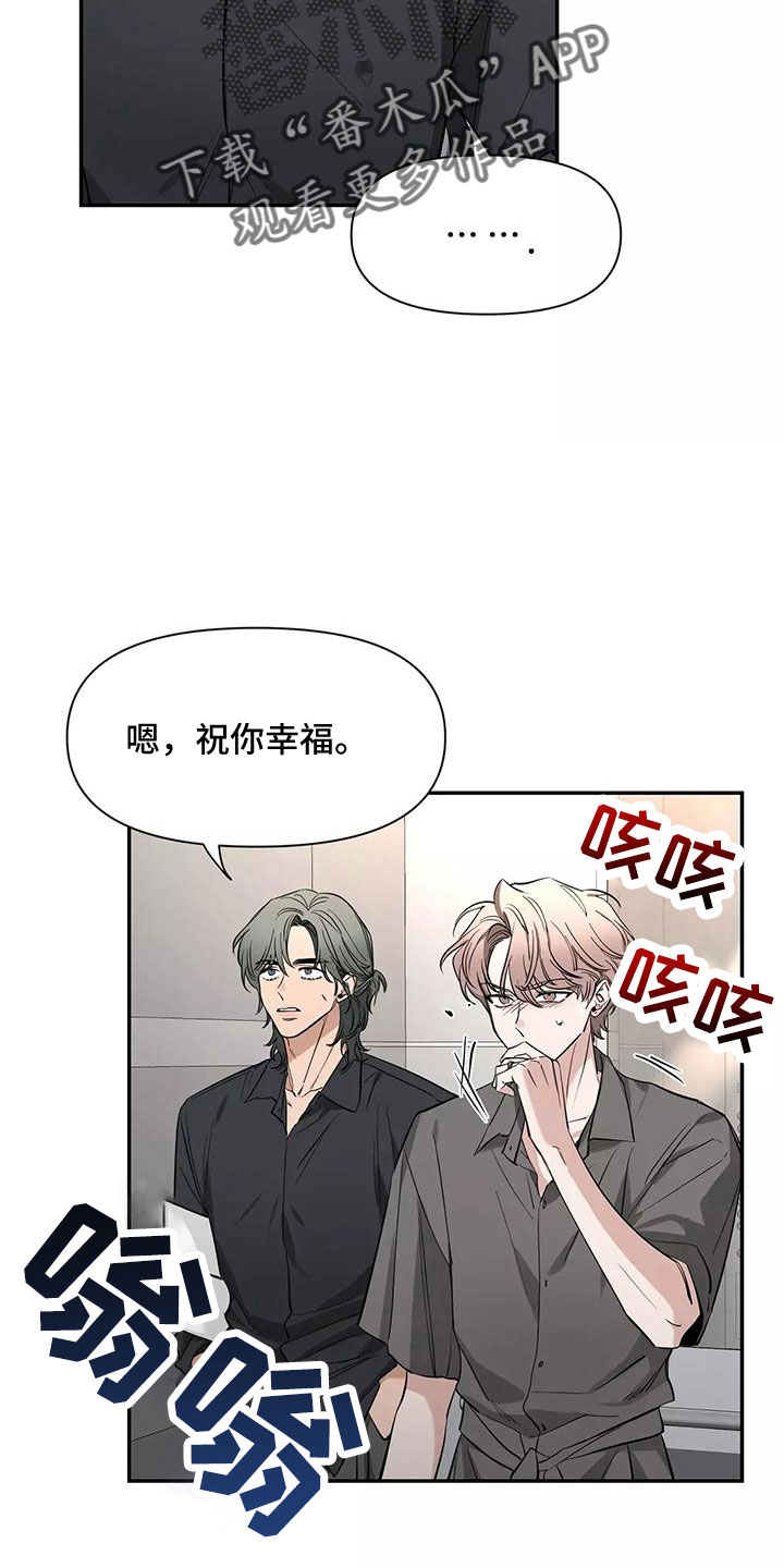 《初见心动》漫画最新章节第130章：【第二季】接下免费下拉式在线观看章节第【11】张图片