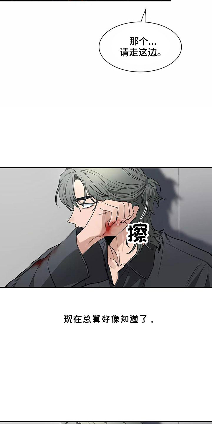 《初见心动》漫画最新章节第131章：【第二季】眼睛疼免费下拉式在线观看章节第【7】张图片