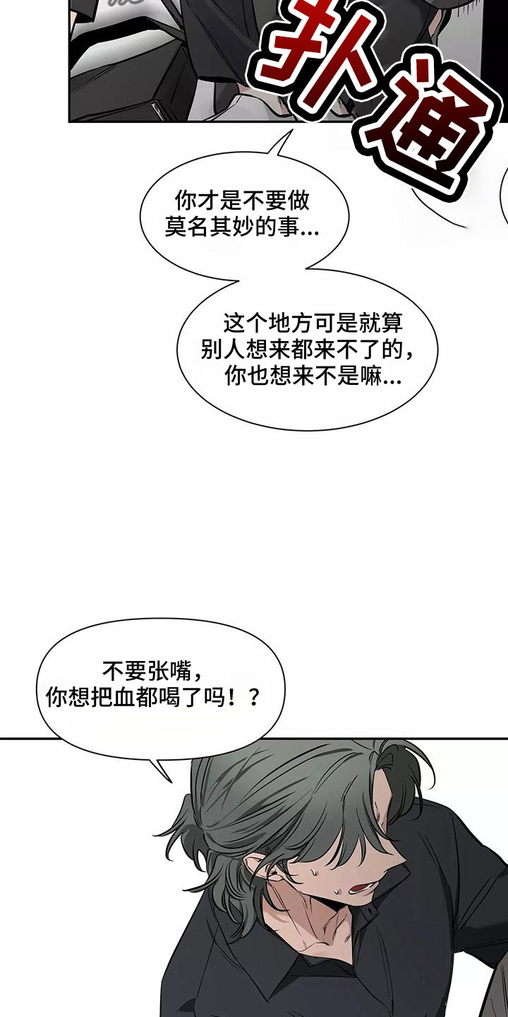 《初见心动》漫画最新章节第131章：【第二季】眼睛疼免费下拉式在线观看章节第【21】张图片