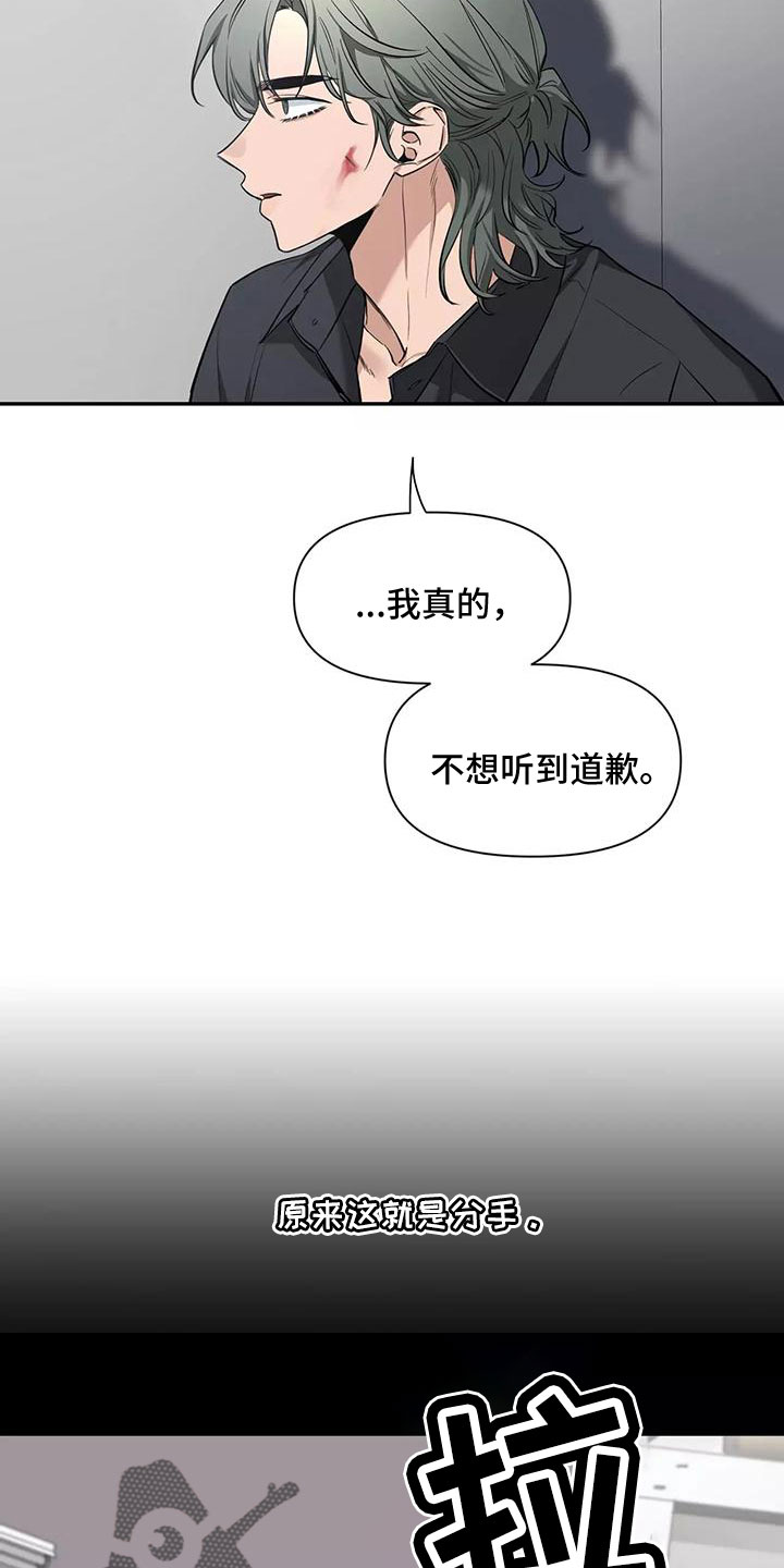 《初见心动》漫画最新章节第131章：【第二季】眼睛疼免费下拉式在线观看章节第【6】张图片