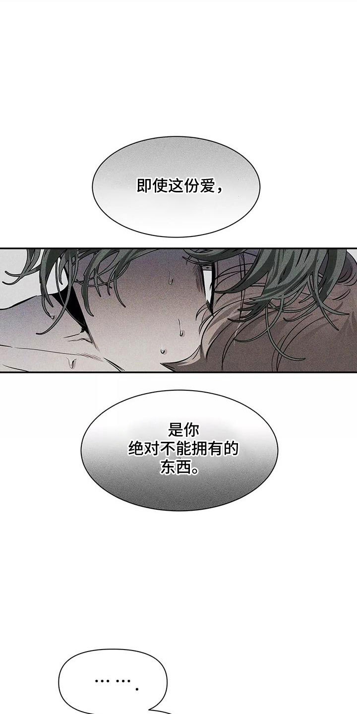 《初见心动》漫画最新章节第131章：【第二季】眼睛疼免费下拉式在线观看章节第【16】张图片