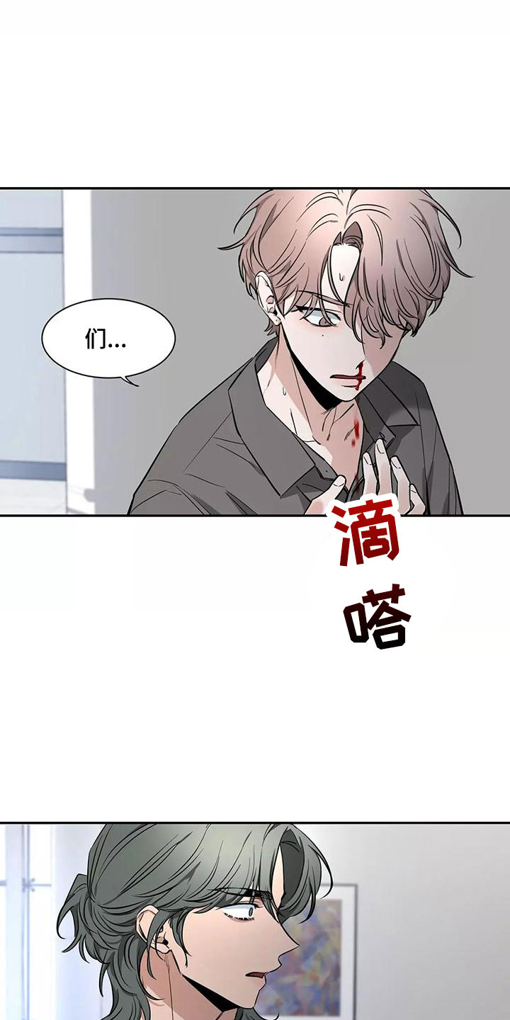 《初见心动》漫画最新章节第131章：【第二季】眼睛疼免费下拉式在线观看章节第【23】张图片