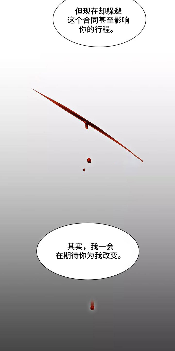 《初见心动》漫画最新章节第131章：【第二季】眼睛疼免费下拉式在线观看章节第【14】张图片