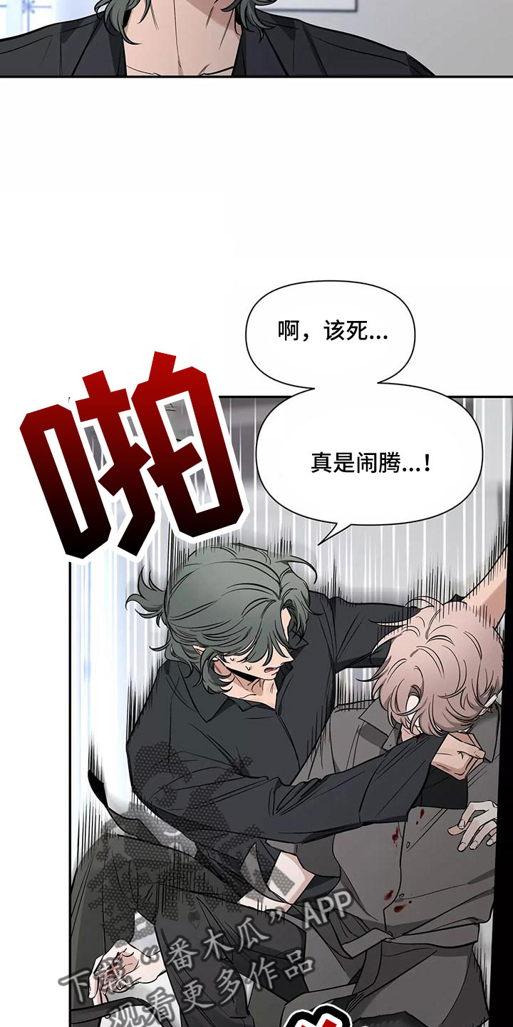 《初见心动》漫画最新章节第131章：【第二季】眼睛疼免费下拉式在线观看章节第【22】张图片