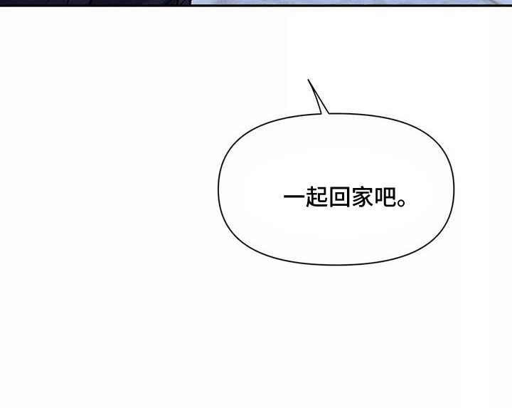 《初见心动》漫画最新章节第132章：【第二季】一起回家免费下拉式在线观看章节第【1】张图片