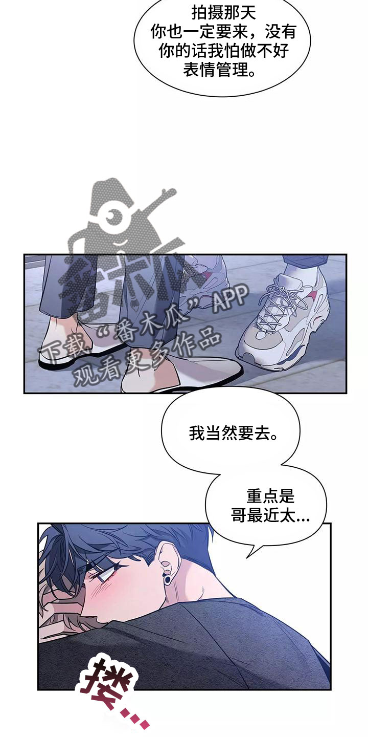 《初见心动》漫画最新章节第132章：【第二季】一起回家免费下拉式在线观看章节第【5】张图片