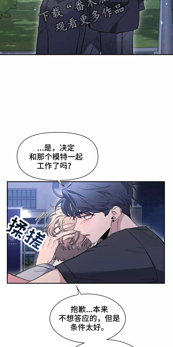 《初见心动》漫画最新章节第132章：【第二季】一起回家免费下拉式在线观看章节第【6】张图片