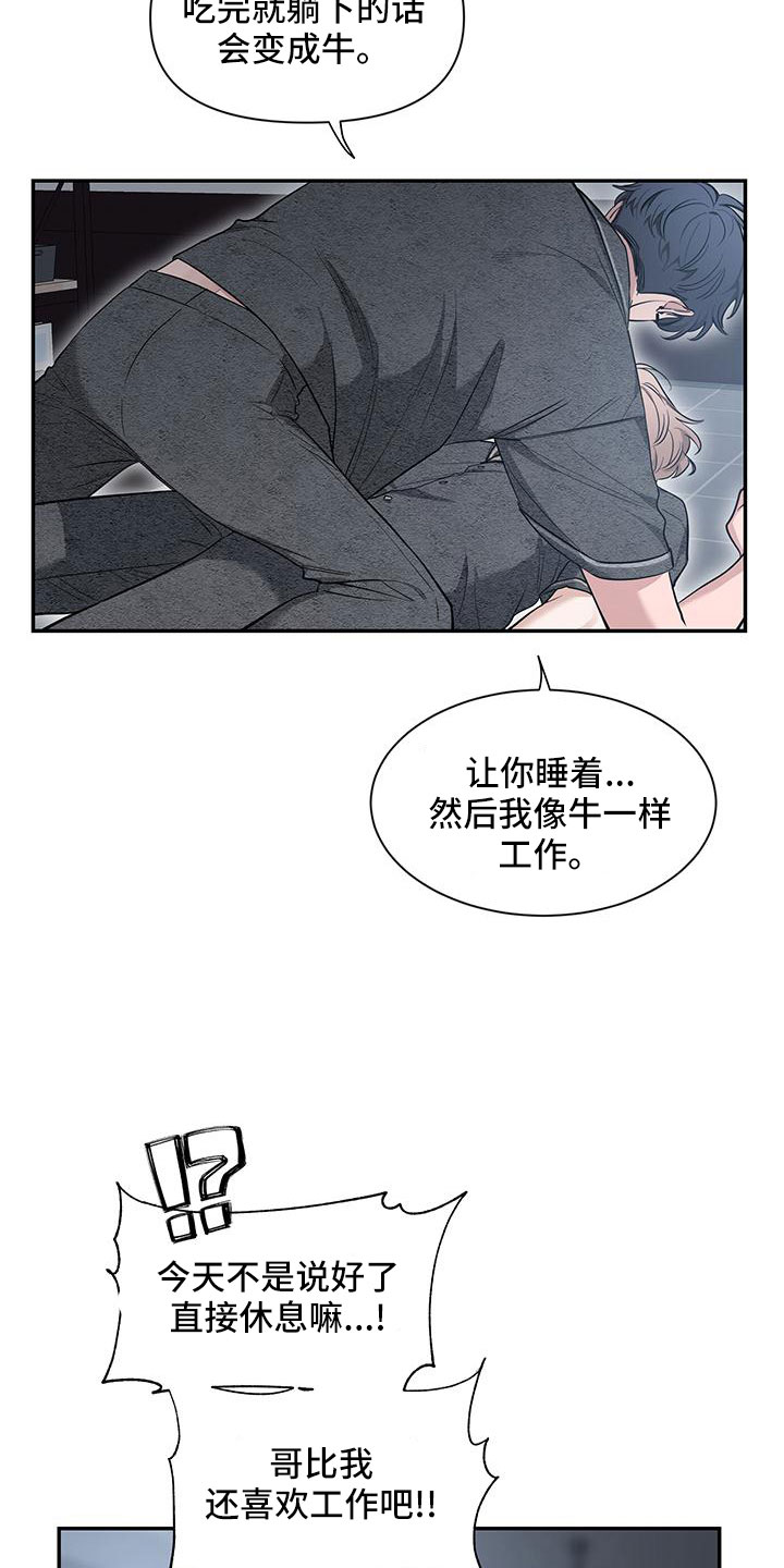 《初见心动》漫画最新章节第133章：【第二季】剪不断理还乱免费下拉式在线观看章节第【16】张图片