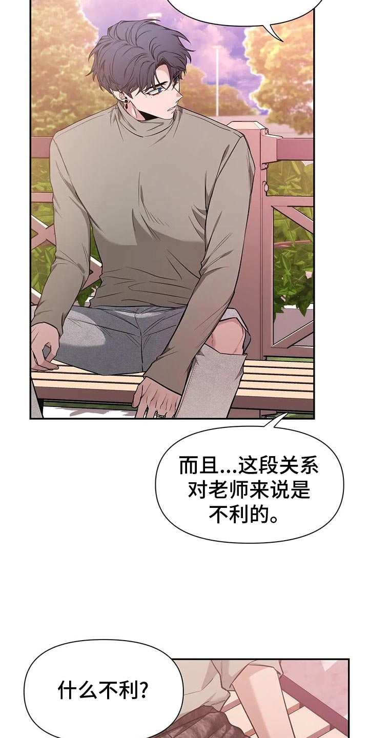 《初见心动》漫画最新章节第136章：【第二季】取证审问免费下拉式在线观看章节第【2】张图片