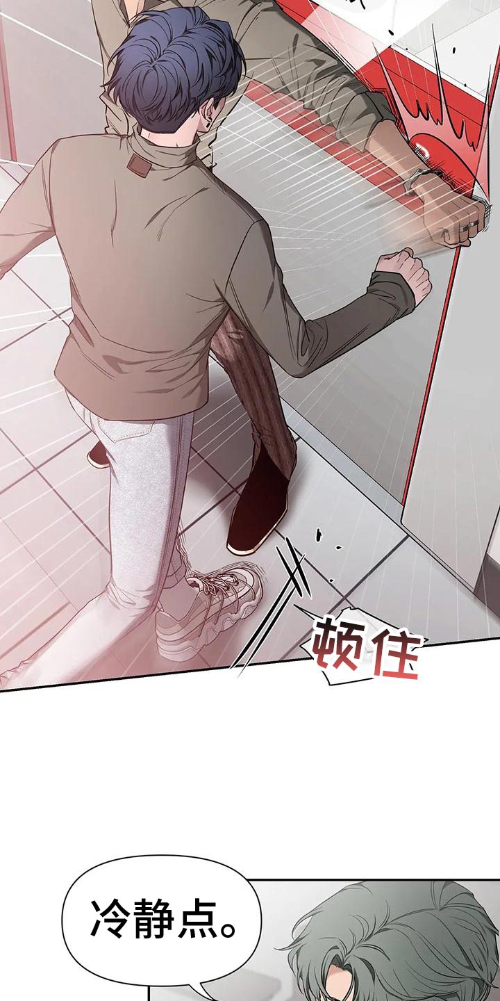 《初见心动》漫画最新章节第136章：【第二季】取证审问免费下拉式在线观看章节第【26】张图片