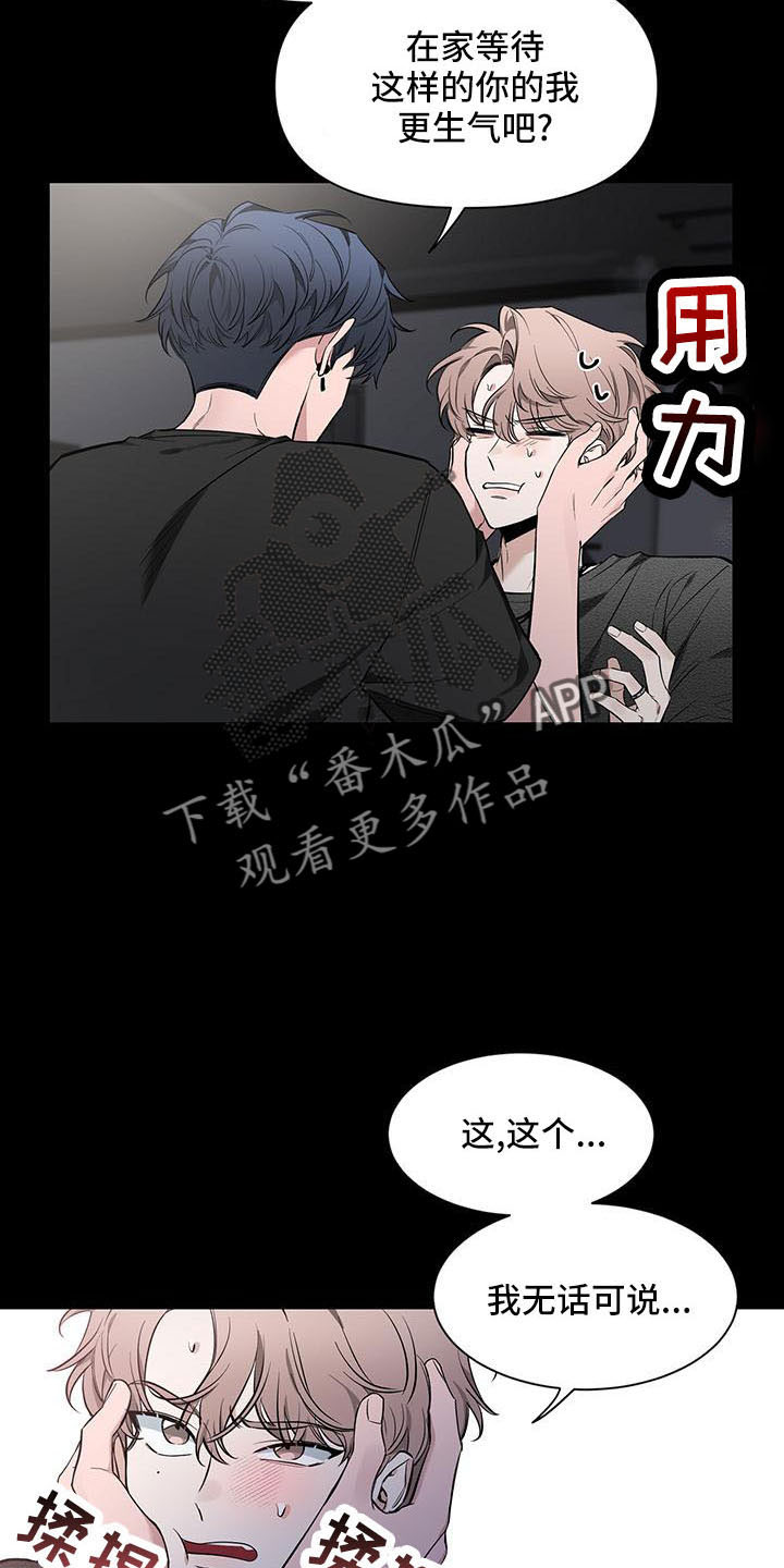 《初见心动》漫画最新章节第136章：【第二季】吃醋免费下拉式在线观看章节第【3】张图片