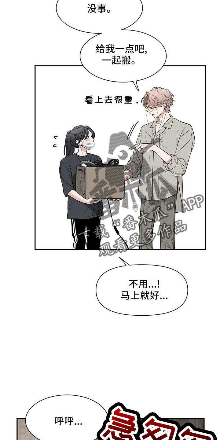 《初见心动》漫画最新章节第137章：【第二季】来晚了免费下拉式在线观看章节第【12】张图片