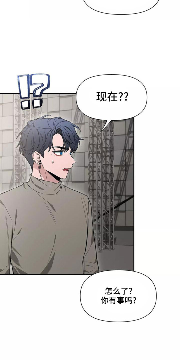 《初见心动》漫画最新章节第138章：【第二季】有话说免费下拉式在线观看章节第【13】张图片