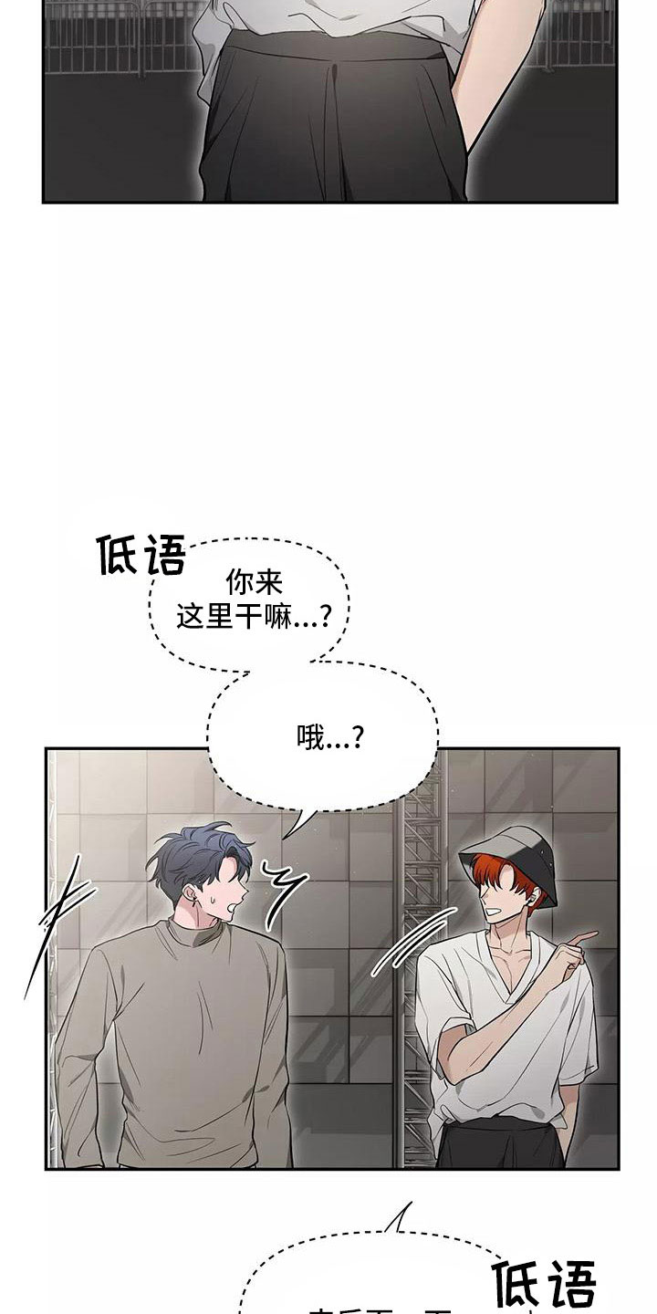 《初见心动》漫画最新章节第138章：【第二季】有话说免费下拉式在线观看章节第【22】张图片