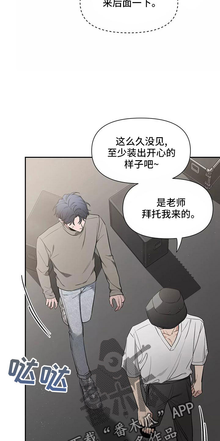 《初见心动》漫画最新章节第138章：【第二季】有话说免费下拉式在线观看章节第【21】张图片