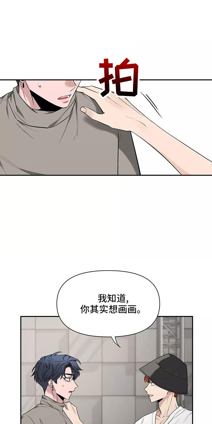 《初见心动》漫画最新章节第138章：【第二季】有话说免费下拉式在线观看章节第【10】张图片