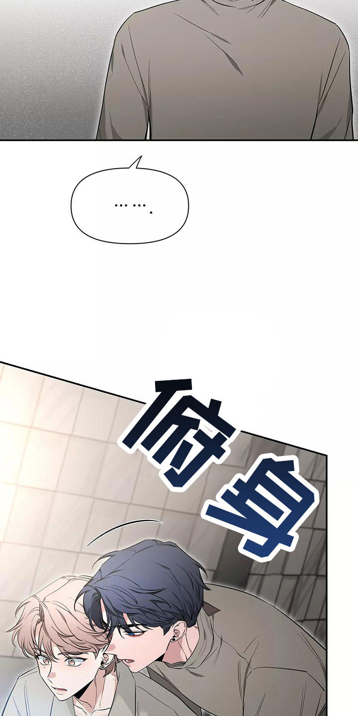 《初见心动》漫画最新章节第138章：【第二季】有话说免费下拉式在线观看章节第【4】张图片