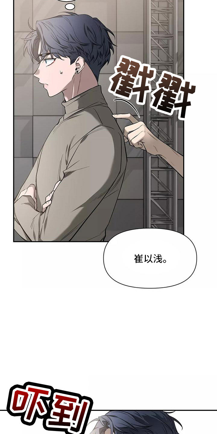 《初见心动》漫画最新章节第138章：【第二季】有话说免费下拉式在线观看章节第【24】张图片