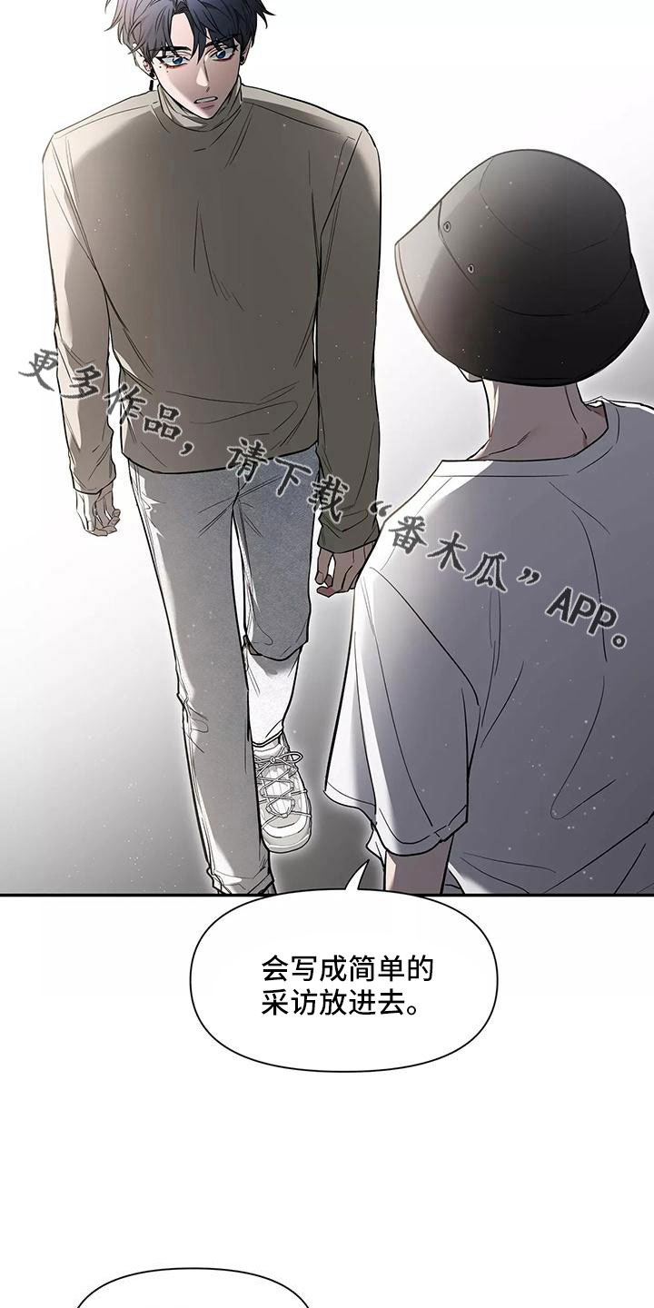 《初见心动》漫画最新章节第138章：【第二季】有话说免费下拉式在线观看章节第【15】张图片