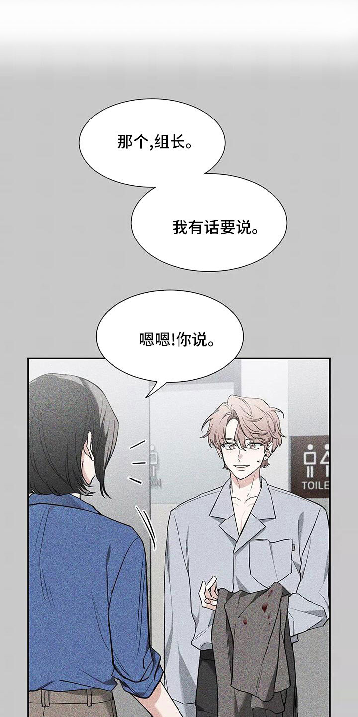 《初见心动》漫画最新章节第138章：【第二季】有话说免费下拉式在线观看章节第【19】张图片