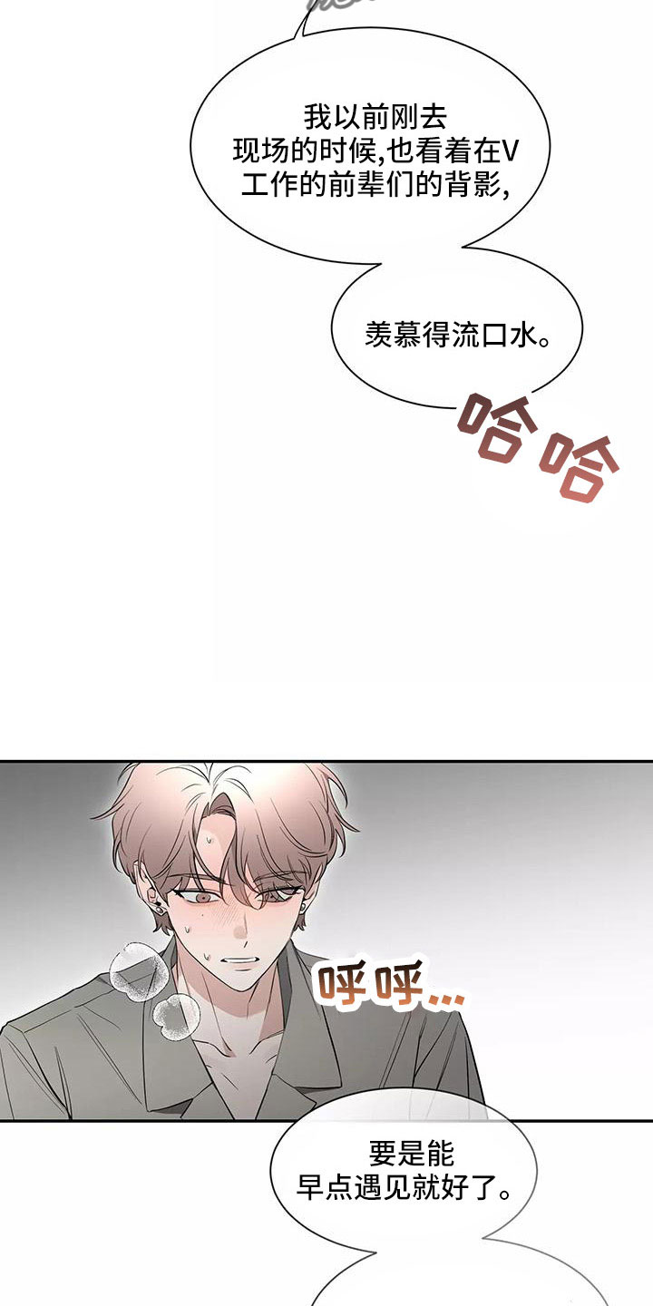 《初见心动》漫画最新章节第140章：【第二季】休息一下免费下拉式在线观看章节第【16】张图片