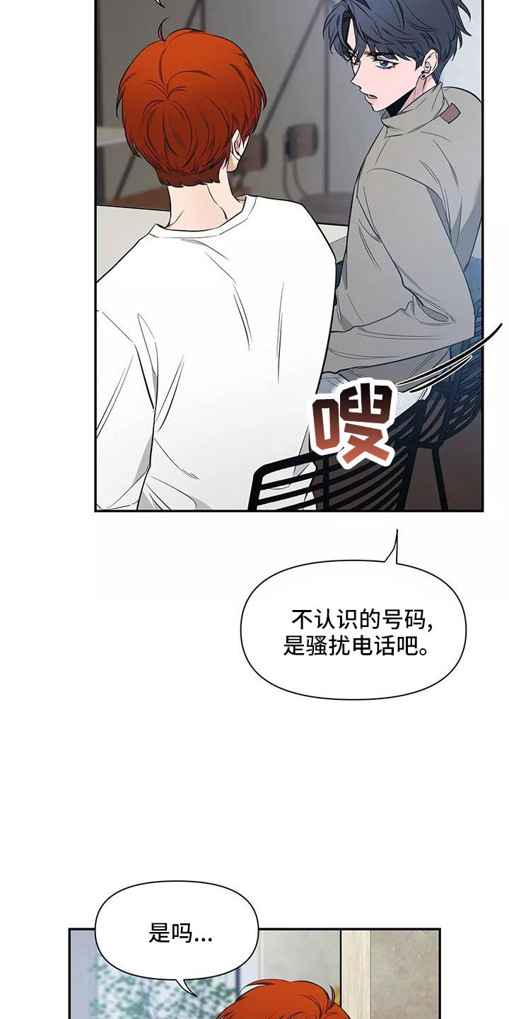 《初见心动》漫画最新章节第141章：【第二季】都白允免费下拉式在线观看章节第【6】张图片