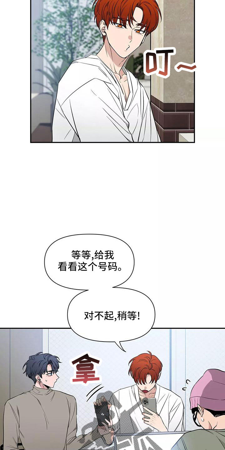 《初见心动》漫画最新章节第141章：【第二季】都白允免费下拉式在线观看章节第【5】张图片