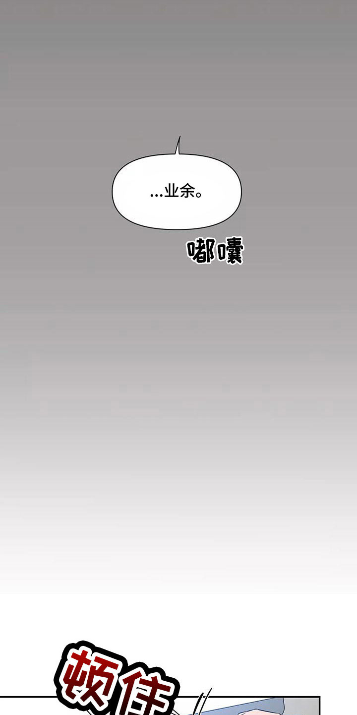 《初见心动》漫画最新章节第141章：【第二季】都白允免费下拉式在线观看章节第【9】张图片