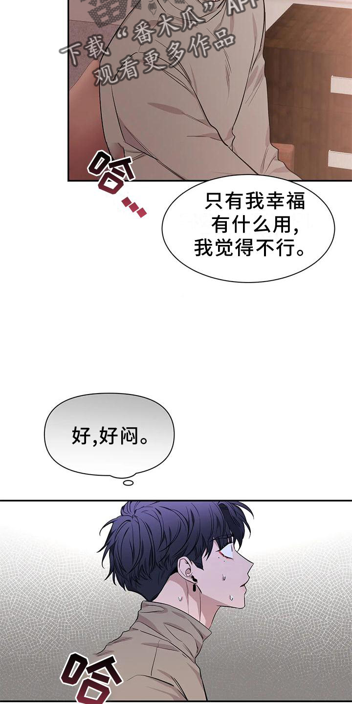 《初见心动》漫画最新章节第143章：【第二季】救出免费下拉式在线观看章节第【28】张图片