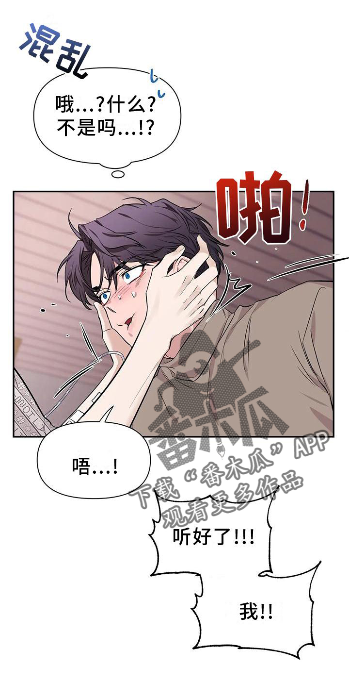 《初见心动》漫画最新章节第143章：【第二季】救出免费下拉式在线观看章节第【17】张图片