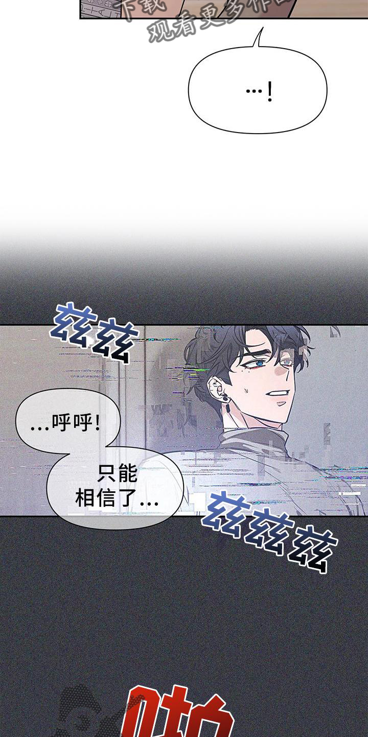 《初见心动》漫画最新章节第143章：【第二季】救出免费下拉式在线观看章节第【13】张图片