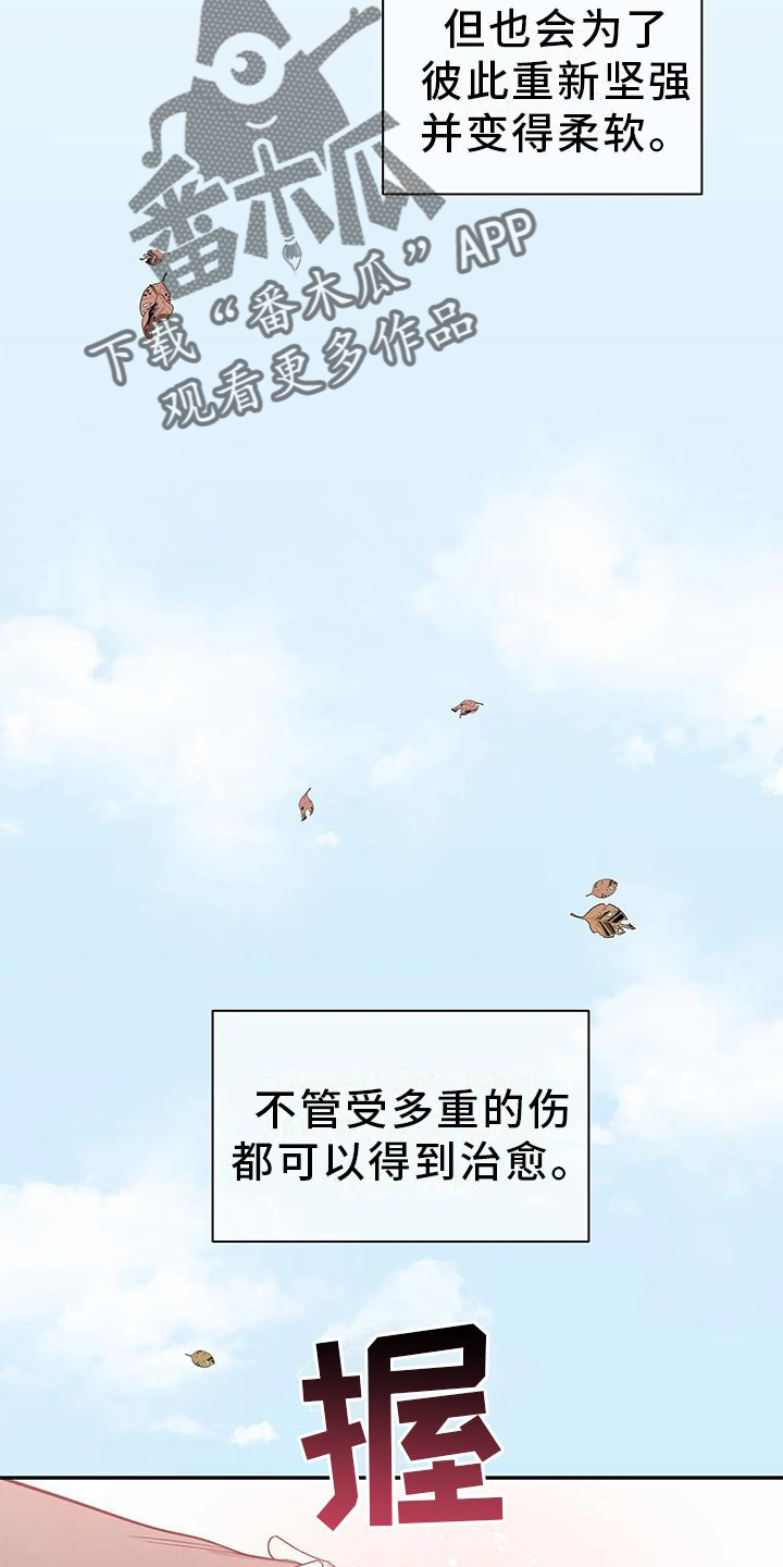 《初见心动》漫画最新章节第143章：【第二季】救出免费下拉式在线观看章节第【5】张图片