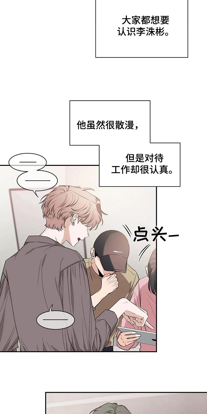 《初见心动》漫画最新章节第144章：【第二季】不一样免费下拉式在线观看章节第【6】张图片