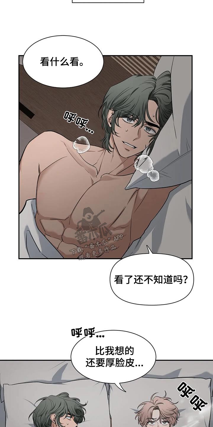 《初见心动》漫画最新章节第144章：【第二季】不一样免费下拉式在线观看章节第【12】张图片