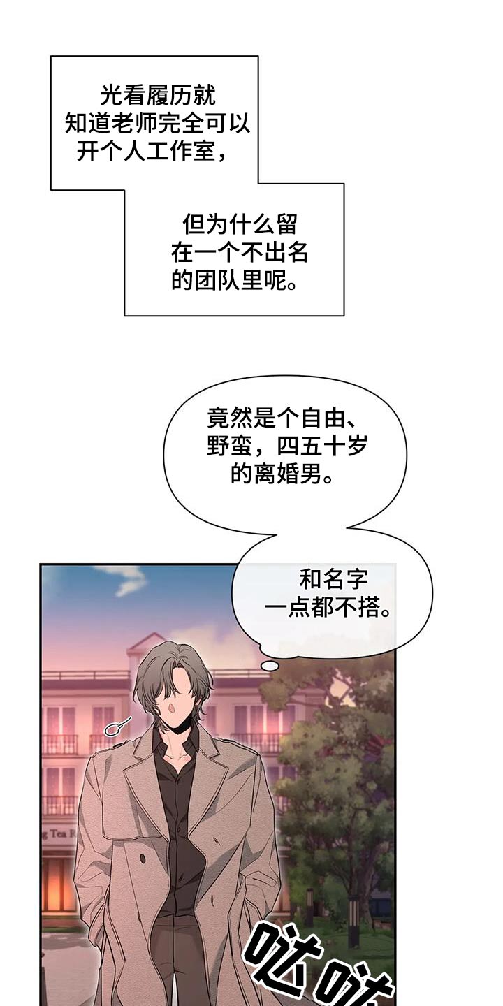 《初见心动》漫画最新章节第144章：【第二季】不一样免费下拉式在线观看章节第【19】张图片