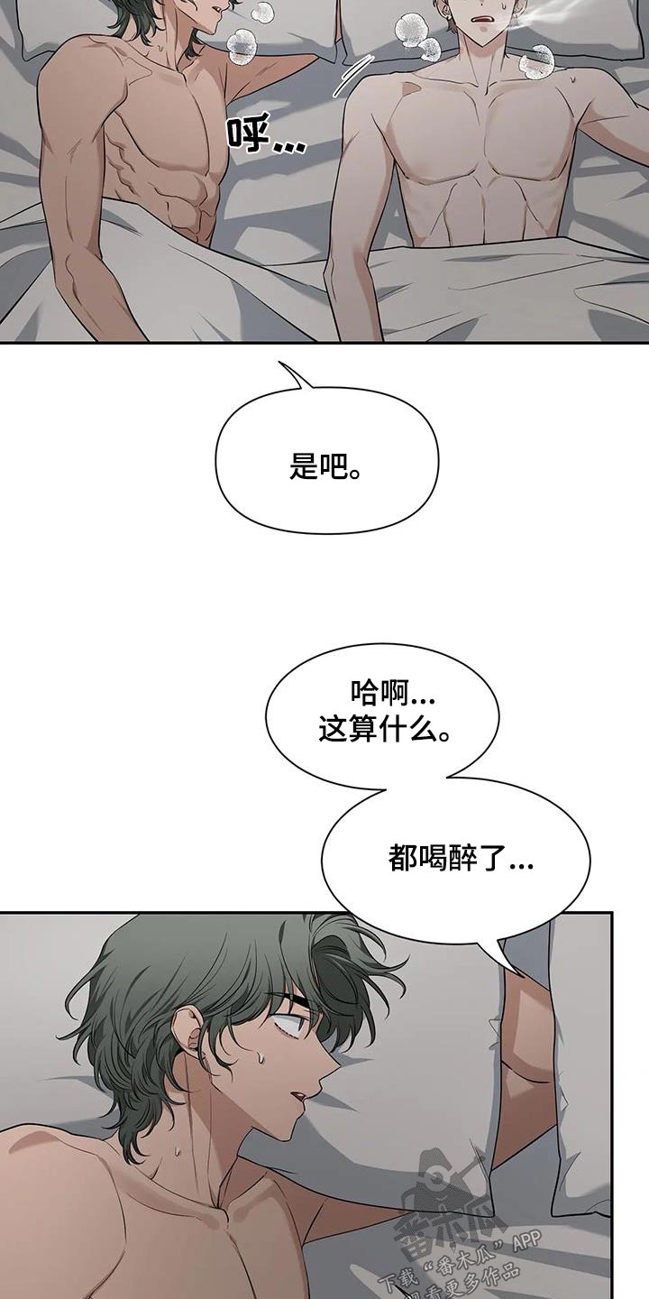 《初见心动》漫画最新章节第144章：【第二季】不一样免费下拉式在线观看章节第【11】张图片