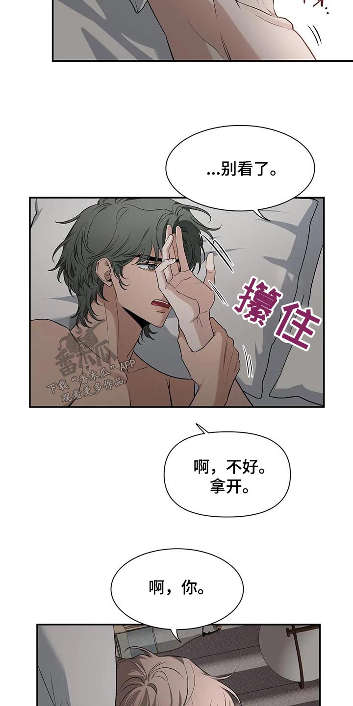 《初见心动》漫画最新章节第144章：【第二季】不一样免费下拉式在线观看章节第【9】张图片