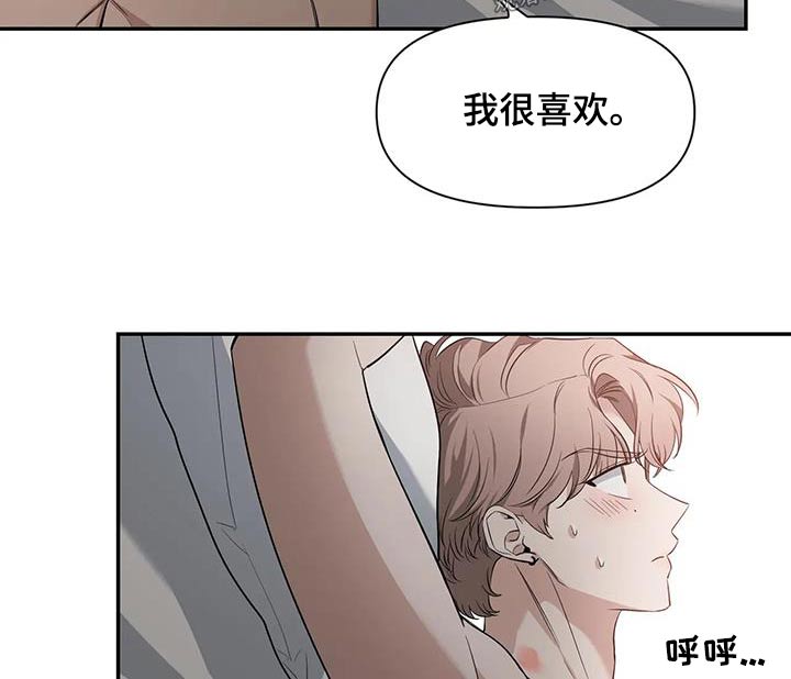 《初见心动》漫画最新章节第144章：【第二季】不一样免费下拉式在线观看章节第【10】张图片