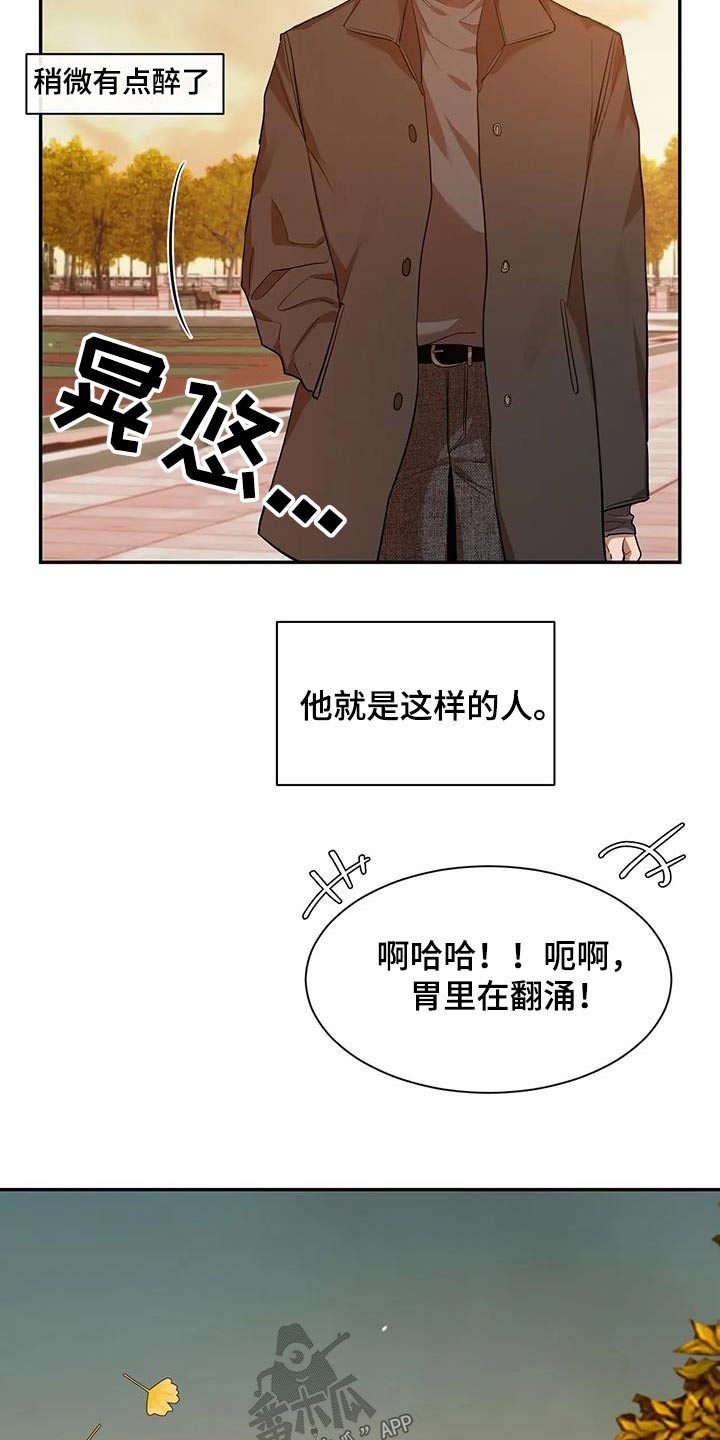 《初见心动》漫画最新章节第144章：【第二季】不一样免费下拉式在线观看章节第【4】张图片